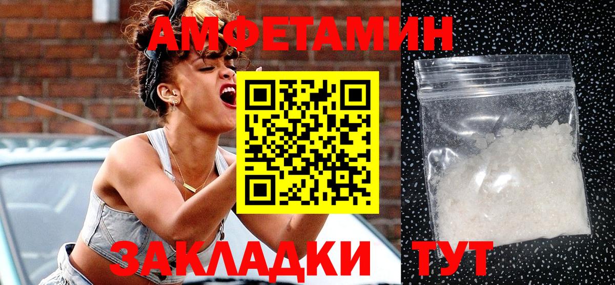 АМФ VHQ Ессентуки