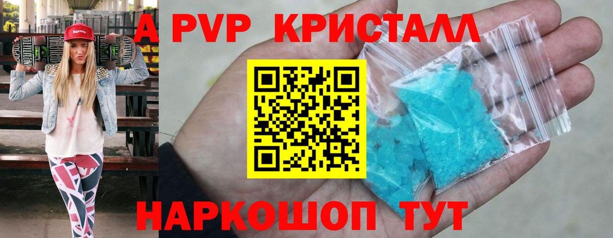 Альфа ПВП VHQ  Alfa_PVP СК  APVP СК КРИС  Ессентуки  Вход с VPN 