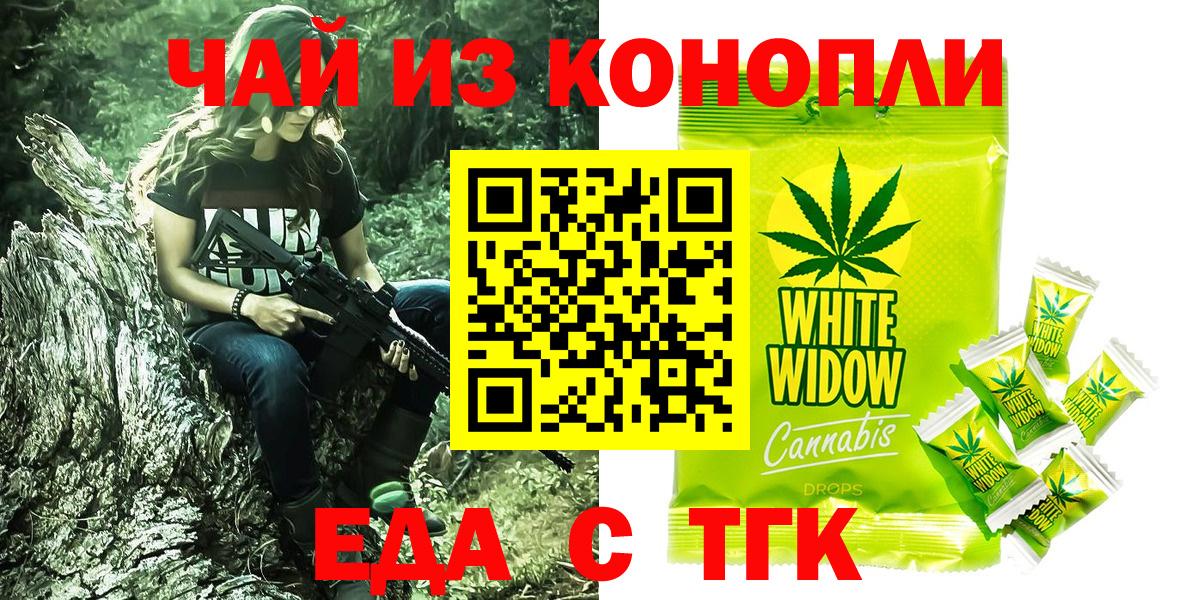 Ессентуки  Печенье с ТГК конопля  Вход с VPN 