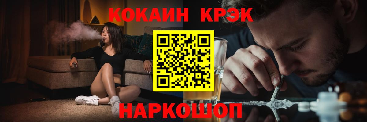 КОКАИН 99% Ессентуки