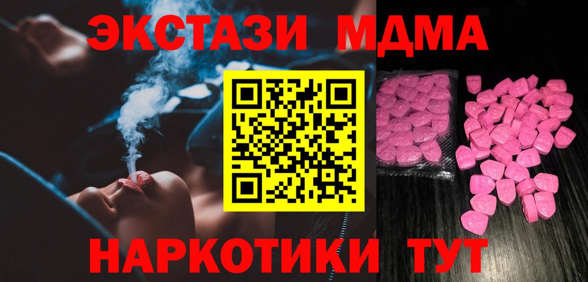 ЭКСТАЗИ VHQ  площадка формула  Экстази  Ессентуки  Вход с VPN 