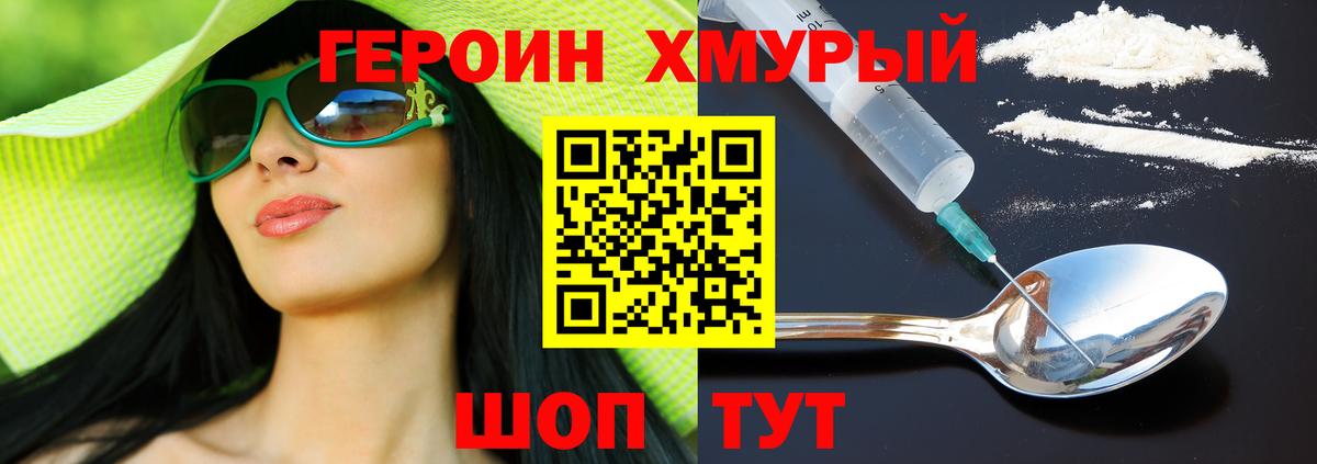 Героин белый Ессентуки