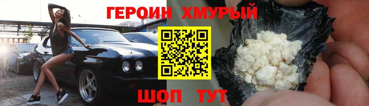 ГЕРОИН  Героин Афган  Вход с VPN  Ессентуки 