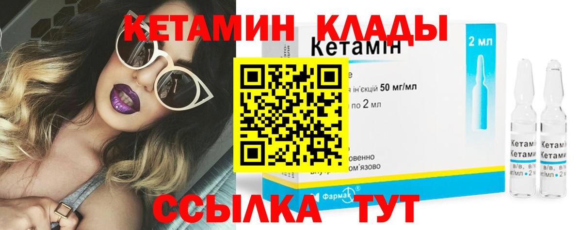 Кетамин  А ПВП СК   Каннабис  Cocaine  Вход с VPN  Ессентуки  Мефедрон   ГАШИШ 