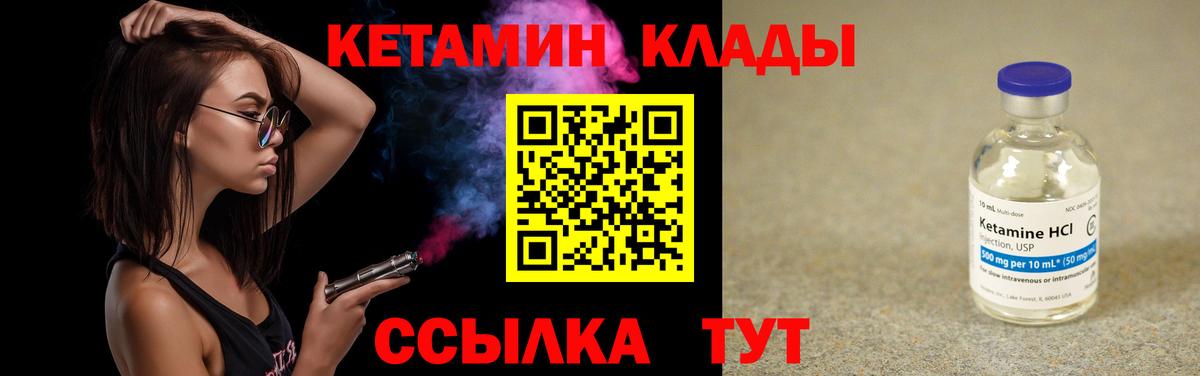 КЕТАМИН VHQ  Вход с VPN  КЕТАМИН VHQ  Ессентуки 