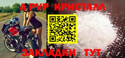 стафф Балаково