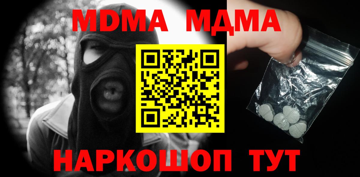 МДМА crystal Ессентуки
