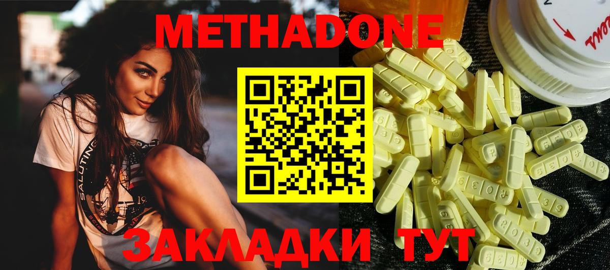 МЕТАДОН VHQ Ессентуки