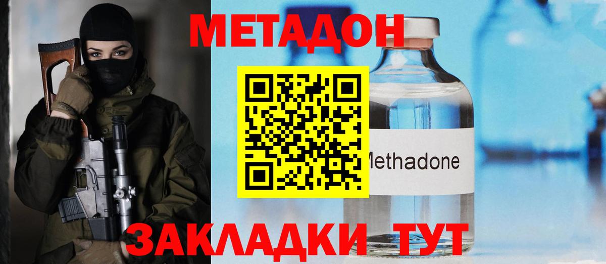 mega зеркало  Метадон VHQ  площадка клад  Вход с VPN  Ессентуки  МЕТАДОН мёд 