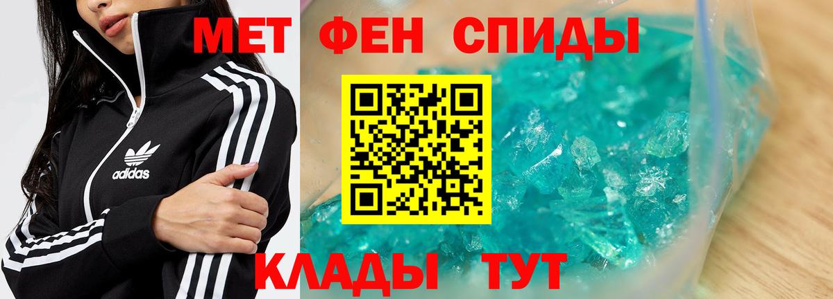 Первитин мет  Вход с VPN  Первитин  Ессентуки 