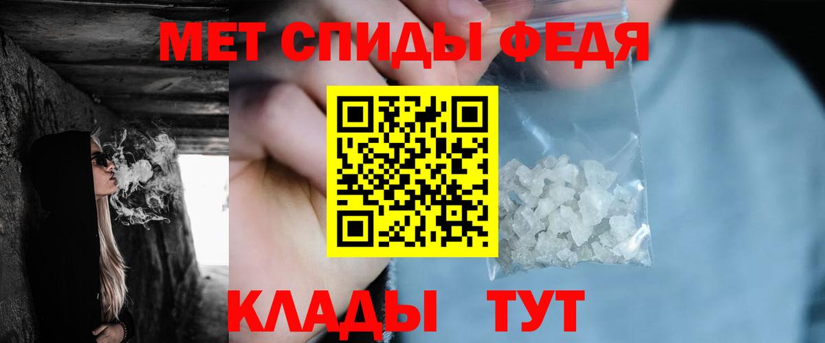 МЕТАМФЕТАМИН кристалл Ессентуки