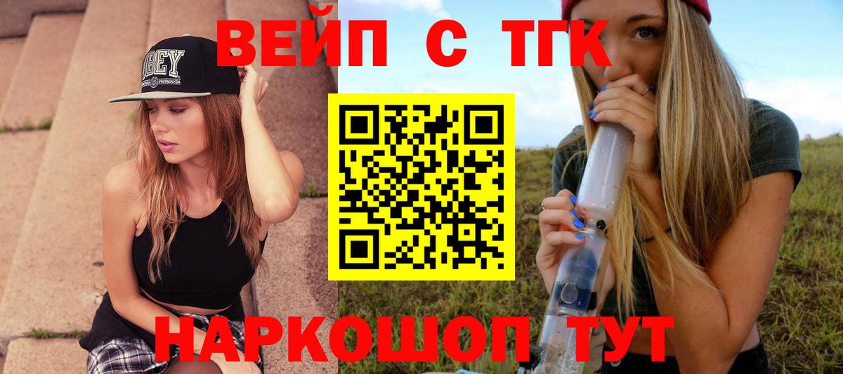 цена   Вход с VPN  Ессентуки  Дистиллят ТГК THC oil 