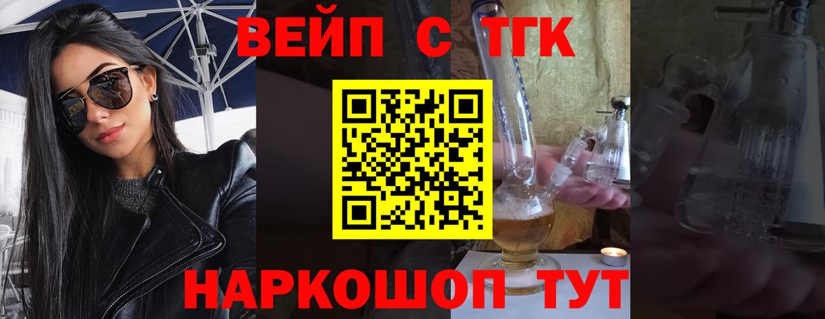 ТГК THC oil Ессентуки